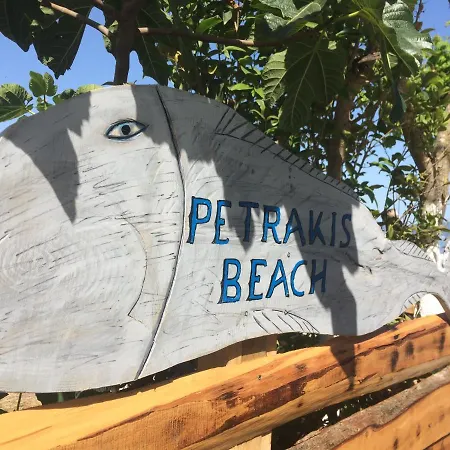 Petrakis Pensionat 2*